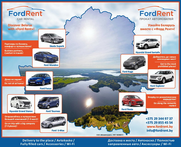 Travel with FordRent