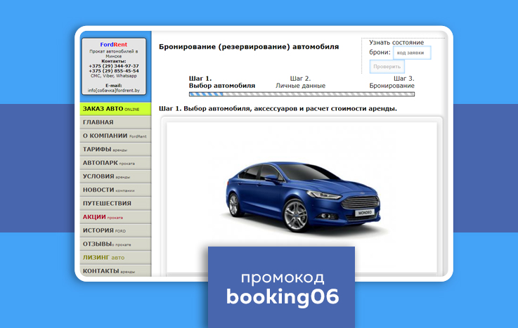 Booking06