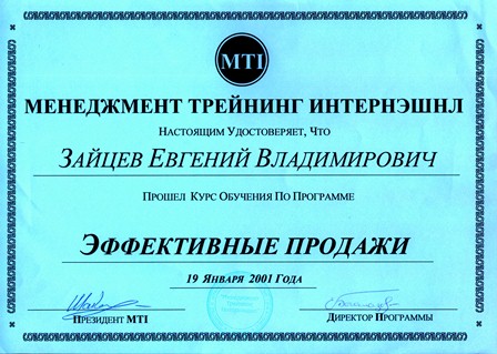 Certificat